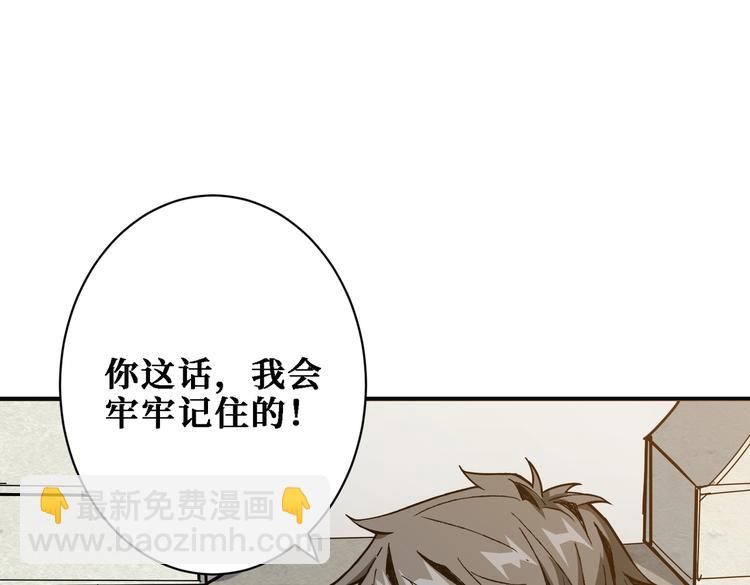 🍱噬神纪 第219话 龙王一笑，生死难料 第39页