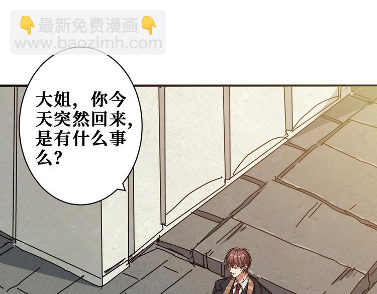 🍱噬神纪 第219话 龙王一笑，生死难料 第4页