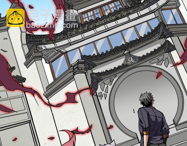 🍱噬神纪 第219话 龙王一笑，生死难料 第43页