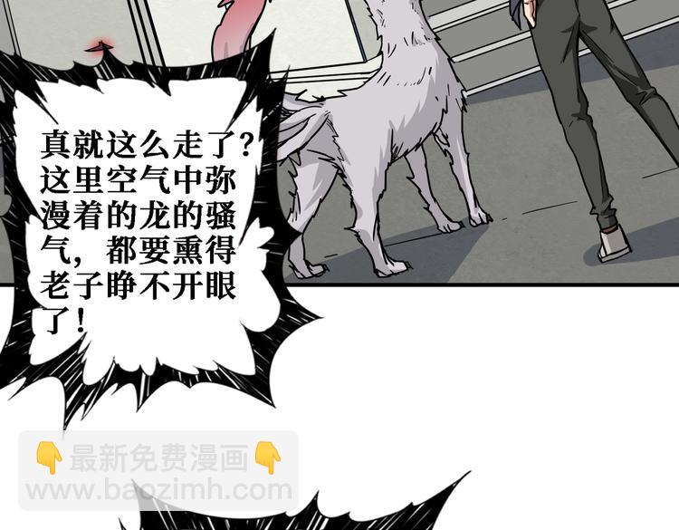 🍱噬神纪 第219话 龙王一笑，生死难料 第44页