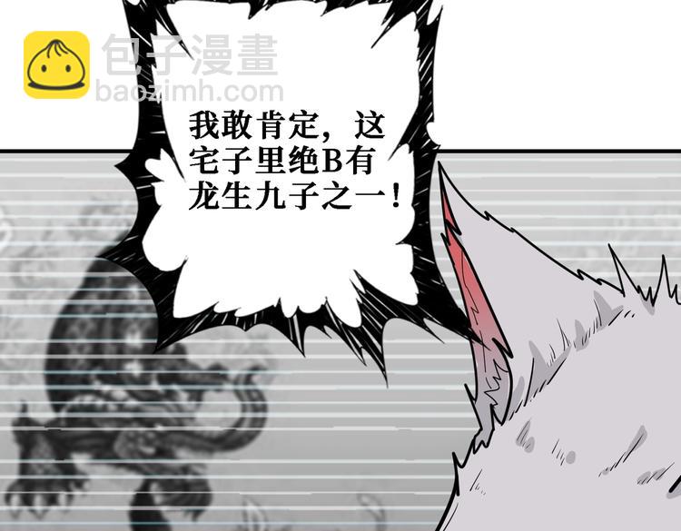 🍱噬神纪 第219话 龙王一笑，生死难料 第45页
