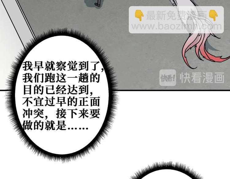 🍱噬神纪 第219话 龙王一笑，生死难料 第49页