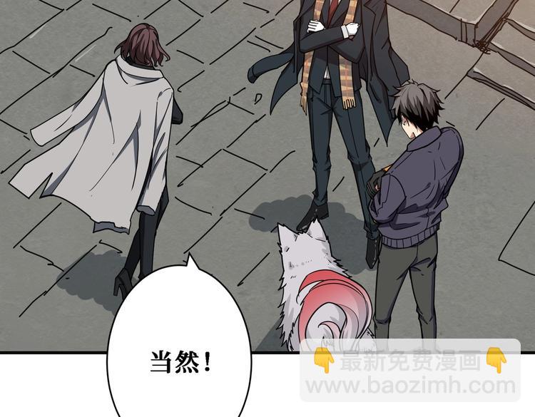 🍱噬神纪 第219话 龙王一笑，生死难料 第5页