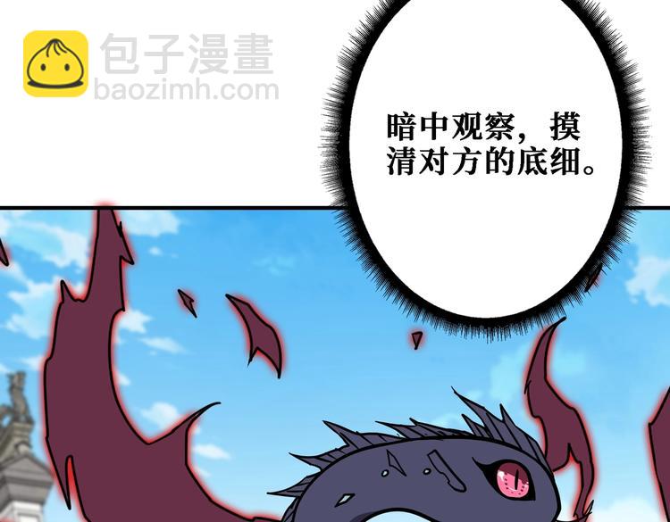 🍱噬神纪 第219话 龙王一笑，生死难料 第50页