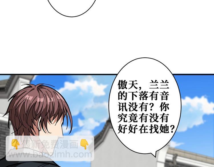 🍱噬神纪 第219话 龙王一笑，生死难料 第6页