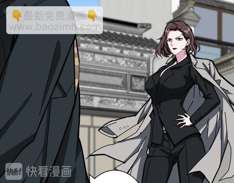🍱噬神纪 第219话 龙王一笑，生死难料 第7页