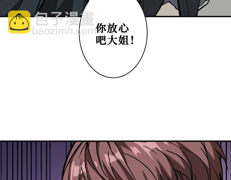 🍱噬神纪 第219话 龙王一笑，生死难料 第8页