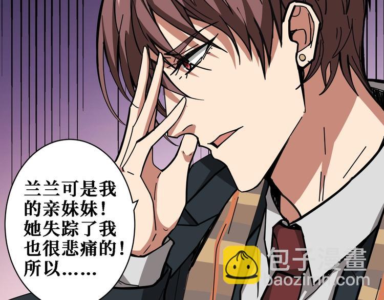 🍱噬神纪 第219话 龙王一笑，生死难料 第9页