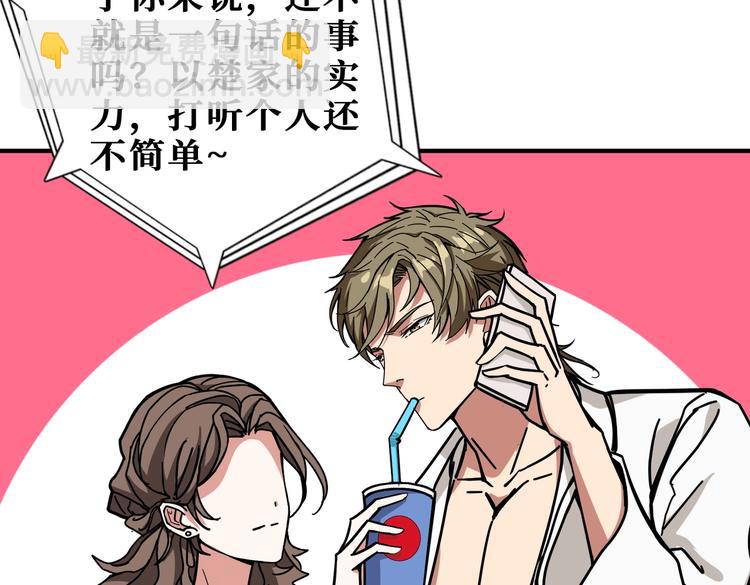 🍱噬神纪 第221话 藏在暗处的敌人 第11页