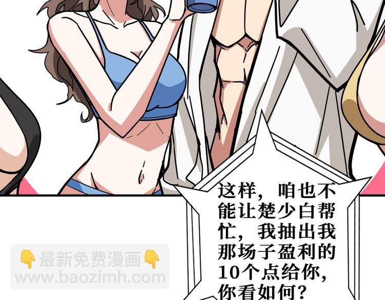 🍱噬神纪 第221话 藏在暗处的敌人 第12页