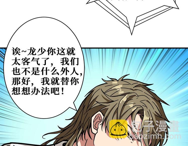 🍱噬神纪 第221话 藏在暗处的敌人 第13页