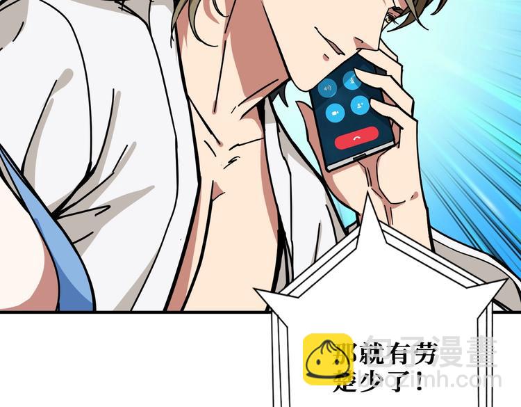 🍱噬神纪 第221话 藏在暗处的敌人 第14页