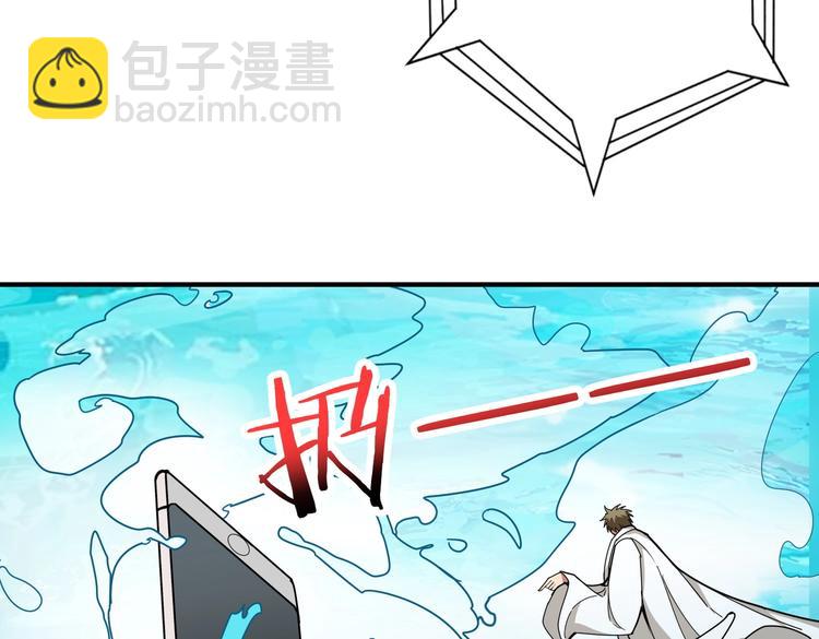🍱噬神纪 第221话 藏在暗处的敌人 第15页