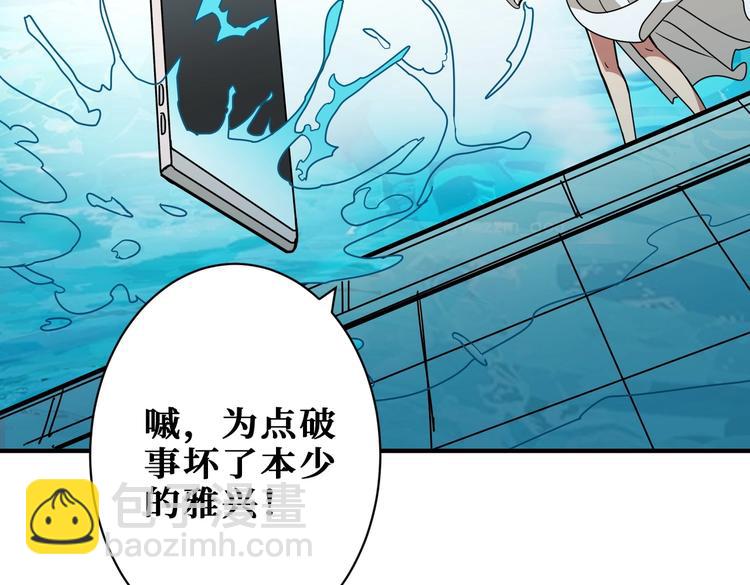 🍱噬神纪 第221话 藏在暗处的敌人 第16页