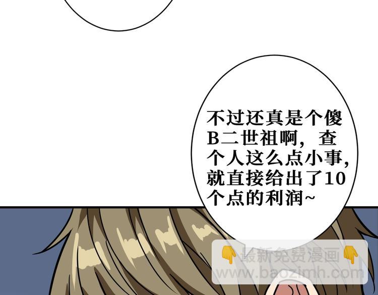 🍱噬神纪 第221话 藏在暗处的敌人 第17页