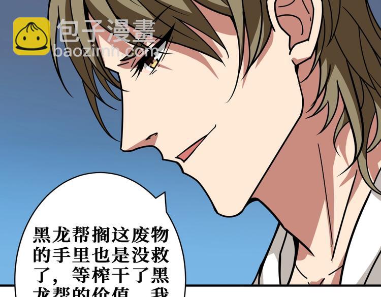 🍱噬神纪 第221话 藏在暗处的敌人 第18页