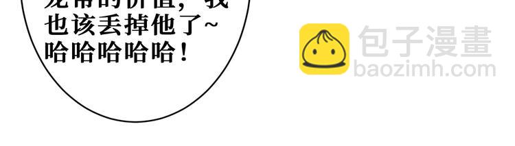 🍱噬神纪 第221话 藏在暗处的敌人 第19页
