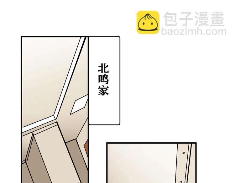 🍱噬神纪 第221话 藏在暗处的敌人 第20页
