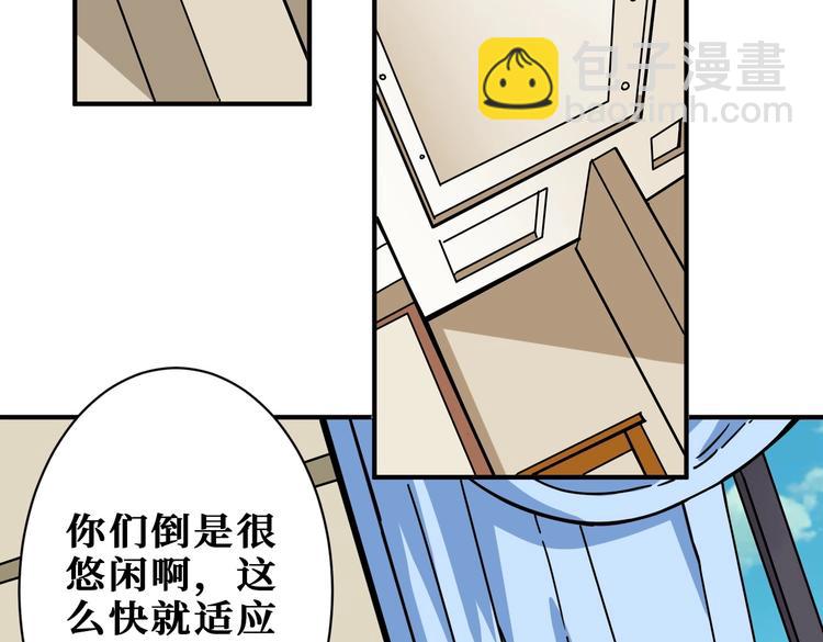 🍱噬神纪 第221话 藏在暗处的敌人 第21页