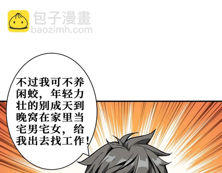 🍱噬神纪 第221话 藏在暗处的敌人 第24页
