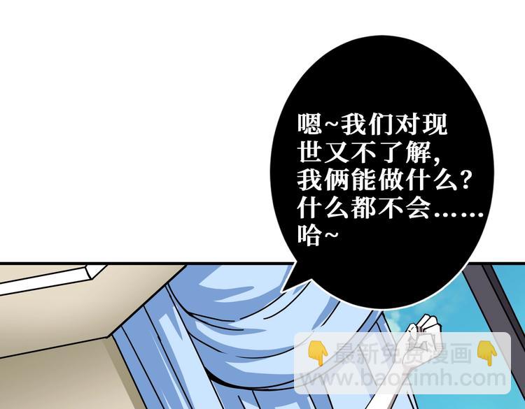 🍱噬神纪 第221话 藏在暗处的敌人 第26页