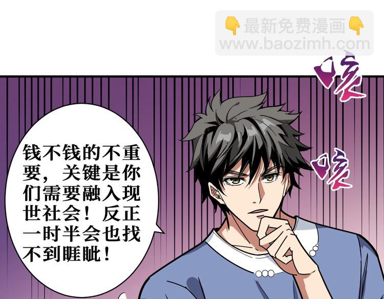 🍱噬神纪 第221话 藏在暗处的敌人 第31页