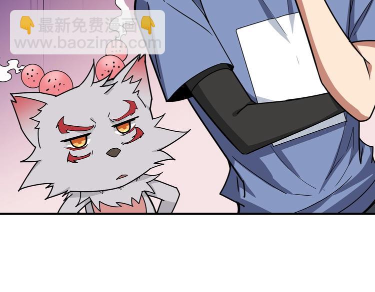 🍱噬神纪 第221话 藏在暗处的敌人 第32页