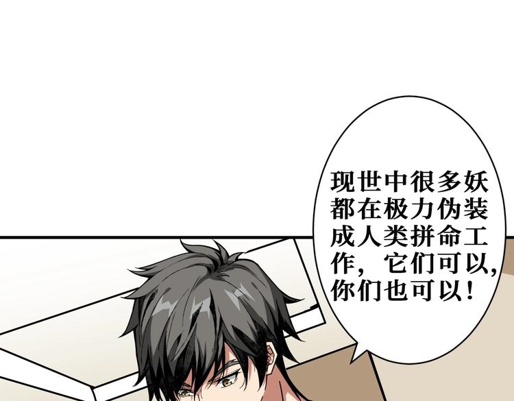 🍱噬神纪 第221话 藏在暗处的敌人 第33页