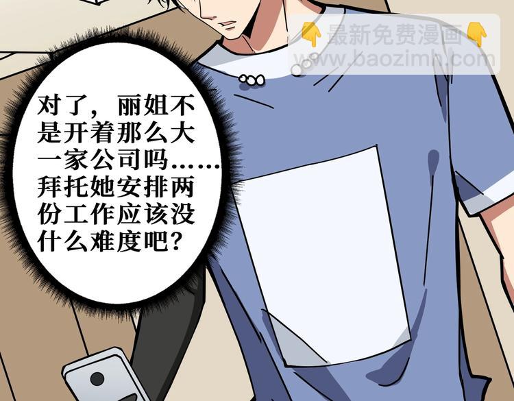 🍱噬神纪 第221话 藏在暗处的敌人 第34页