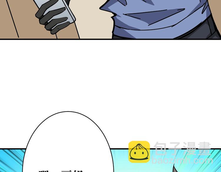 🍱噬神纪 第221话 藏在暗处的敌人 第35页