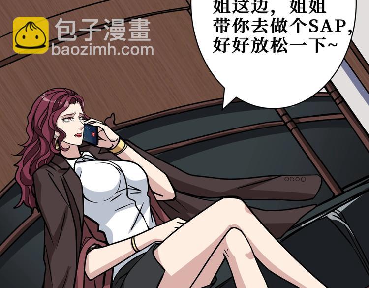 🍱噬神纪 第221话 藏在暗处的敌人 第41页