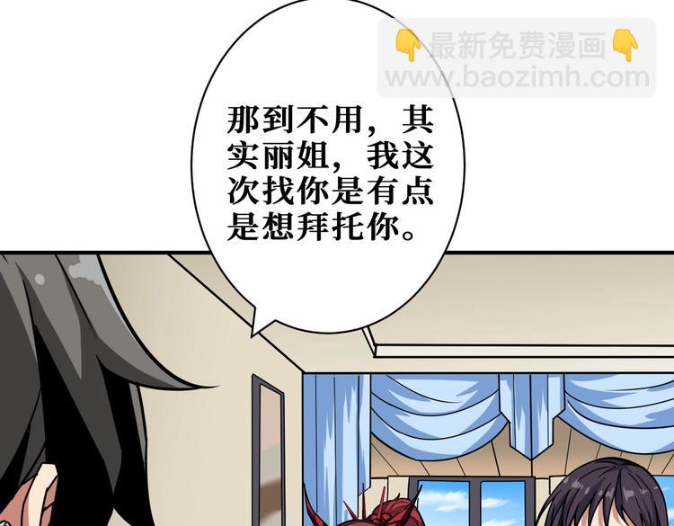 🍱噬神纪 第221话 藏在暗处的敌人 第43页