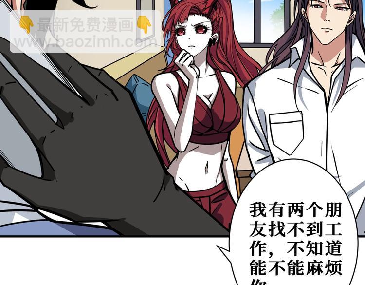 🍱噬神纪 第221话 藏在暗处的敌人 第44页