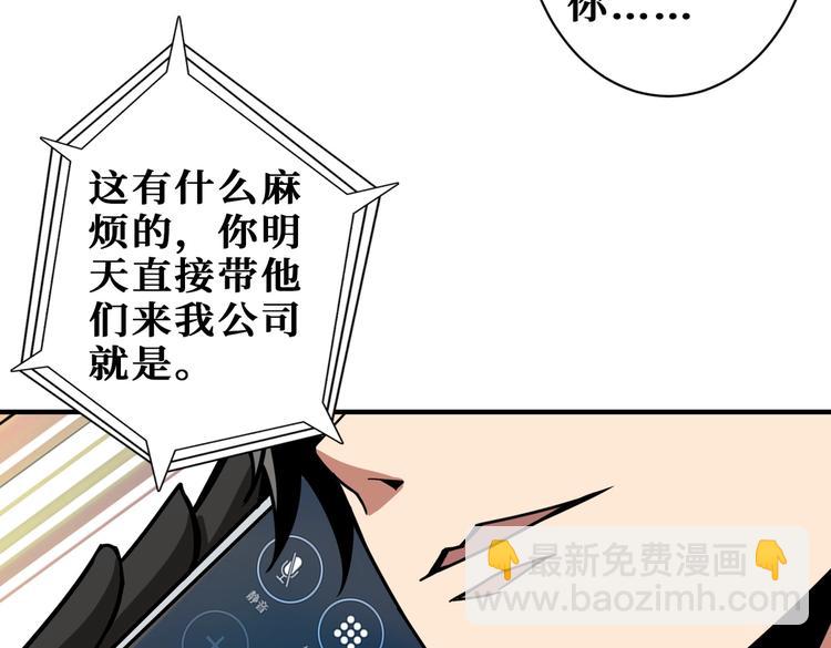 🍱噬神纪 第221话 藏在暗处的敌人 第45页