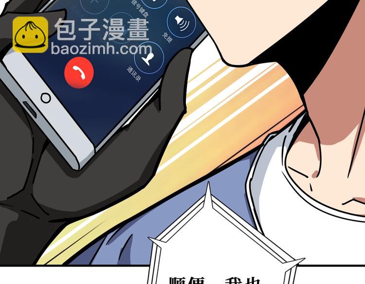 🍱噬神纪 第221话 藏在暗处的敌人 第46页