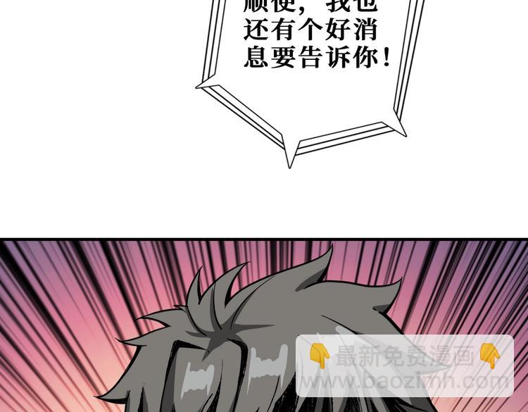 🍱噬神纪 第221话 藏在暗处的敌人 第47页