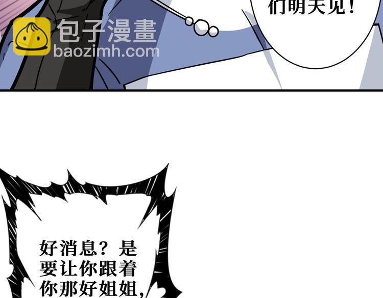 🍱噬神纪 第221话 藏在暗处的敌人 第49页