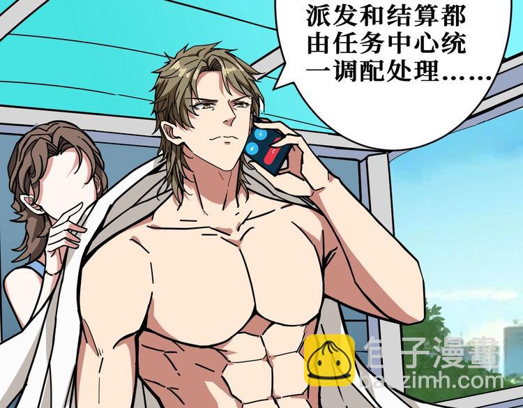 🍱噬神纪 第221话 藏在暗处的敌人 第9页