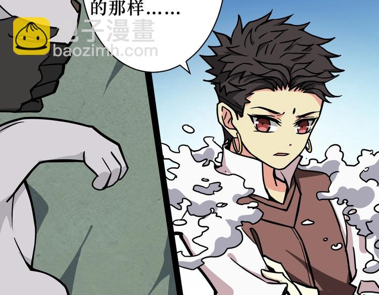 🍱噬神纪 第223话 集齐七颗龙珠！ 第11页