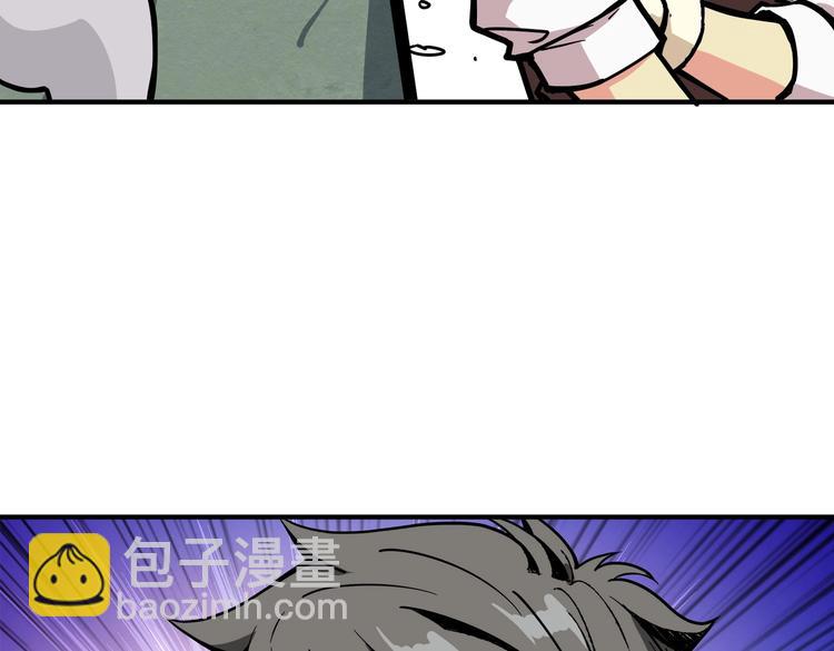 🍱噬神纪 第223话 集齐七颗龙珠！ 第12页