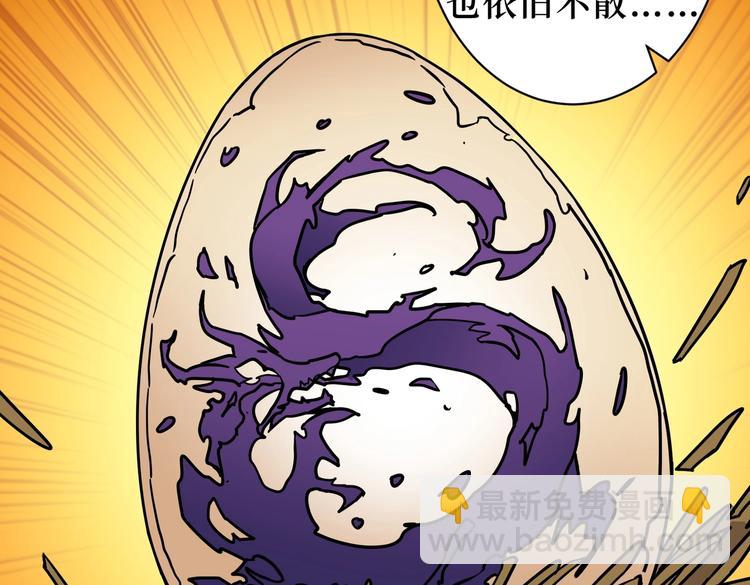🍱噬神纪 第223话 集齐七颗龙珠！ 第17页