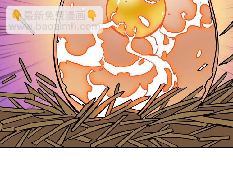 🍱噬神纪 第223话 集齐七颗龙珠！ 第20页