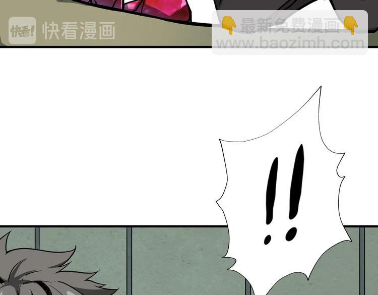 🍱噬神纪 第223话 集齐七颗龙珠！ 第24页