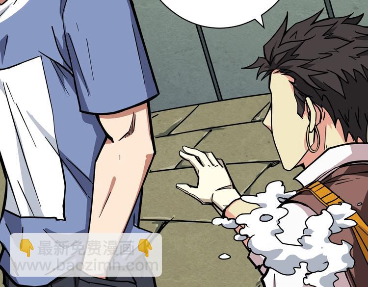 🍱噬神纪 第223话 集齐七颗龙珠！ 第31页