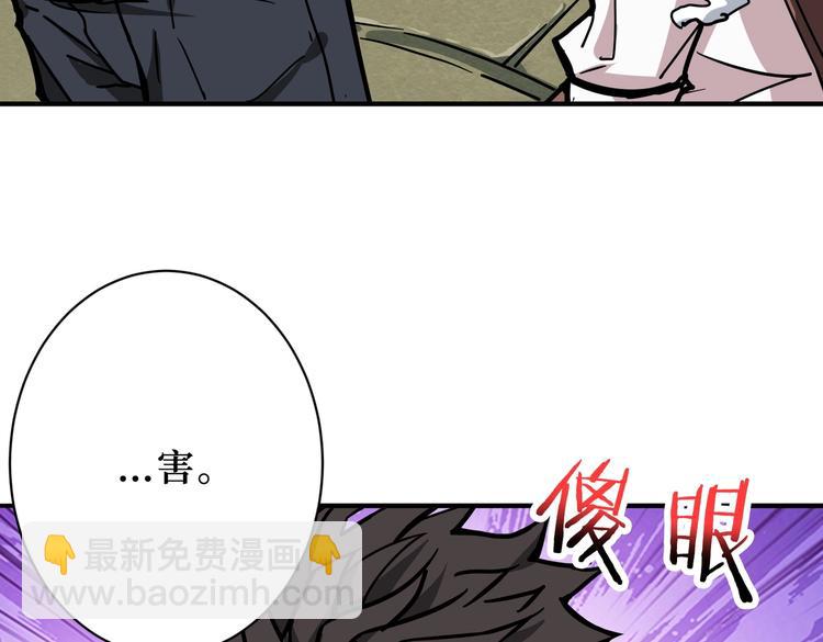 🍱噬神纪 第223话 集齐七颗龙珠！ 第32页