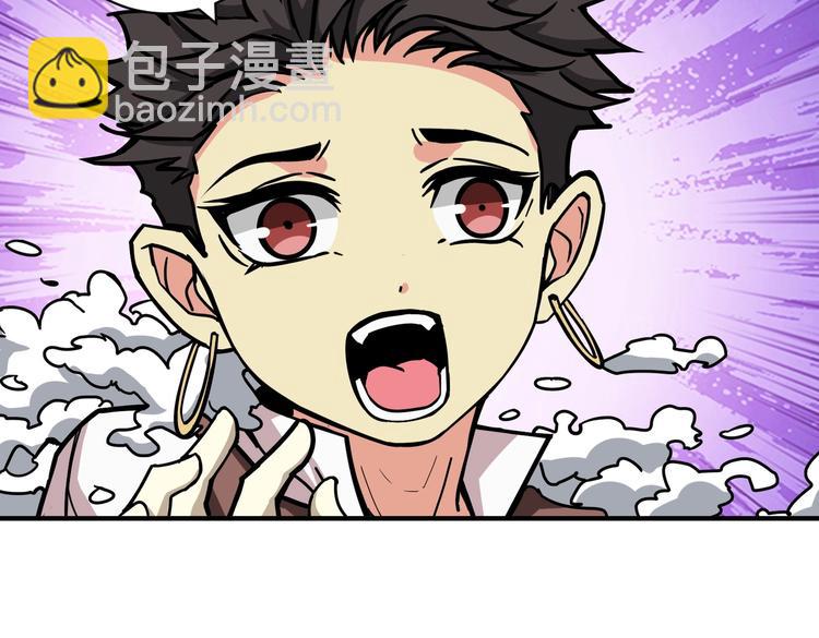 🍱噬神纪 第223话 集齐七颗龙珠！ 第33页