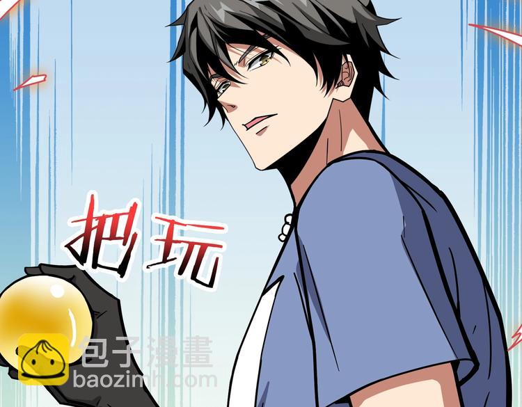 🍱噬神纪 第223话 集齐七颗龙珠！ 第35页