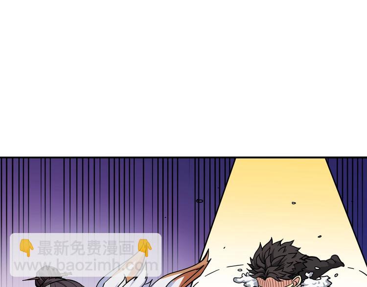 🍱噬神纪 第223话 集齐七颗龙珠！ 第38页