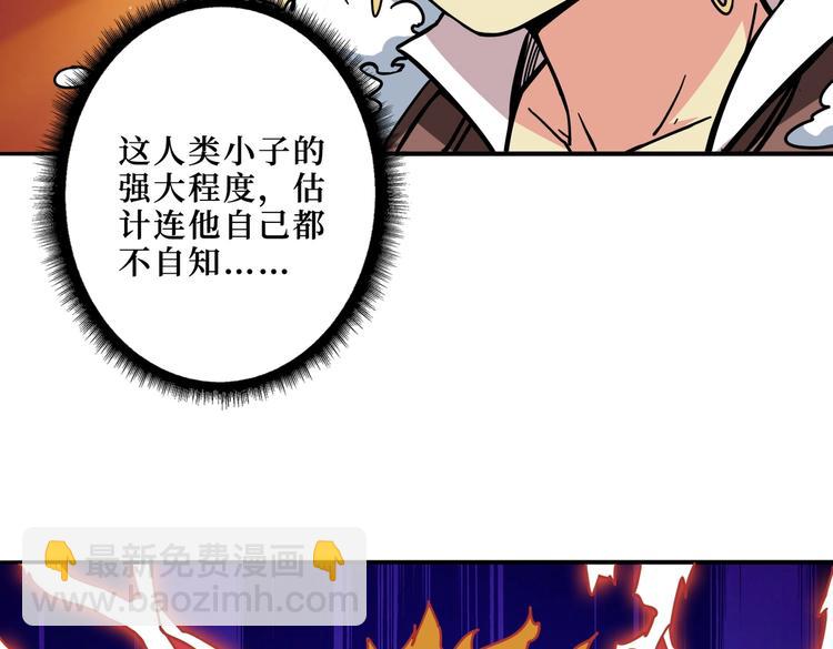 🍱噬神纪 第223话 集齐七颗龙珠！ 第41页