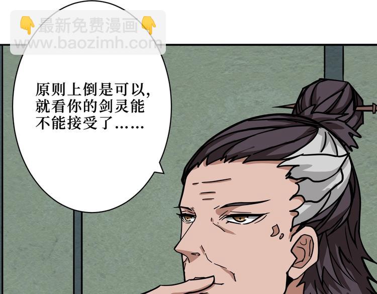 🍱噬神纪 第223话 集齐七颗龙珠！ 第47页